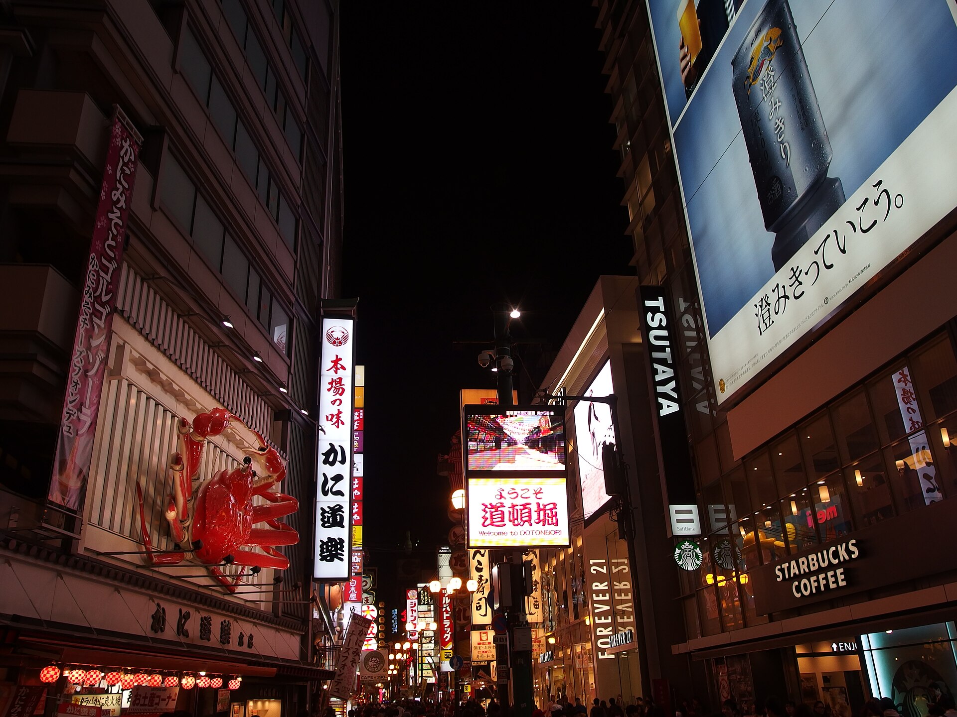 Dotonbori @ Namba at night @ Osaka (13382249504).jpg